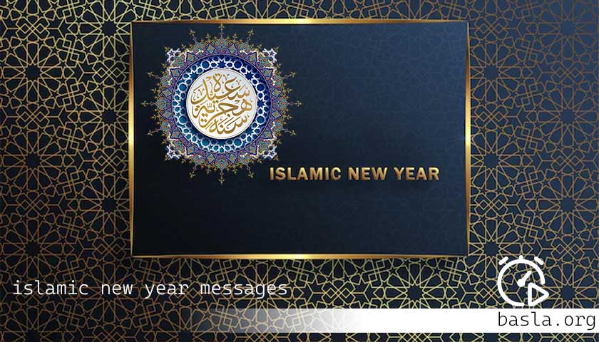Islamic new year messages